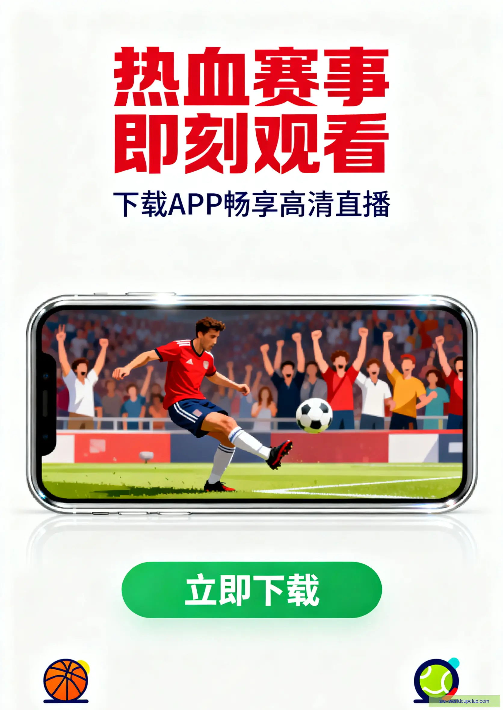 客户端下载